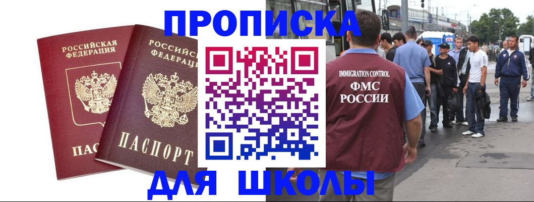 купить прописку в Богдановиче