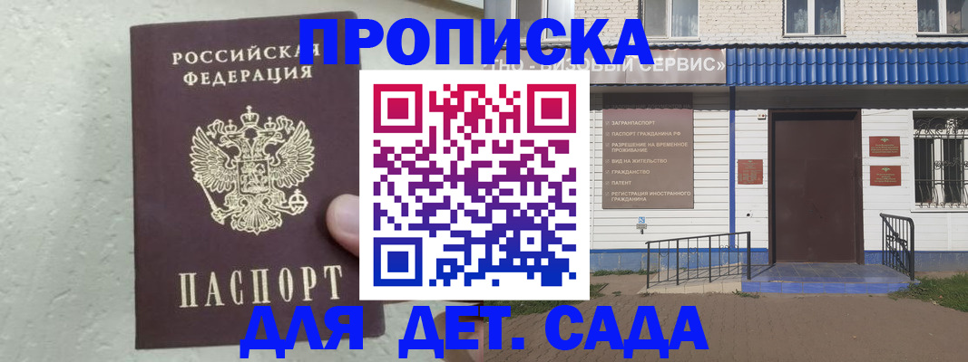 прописка ребенка в Богдановиче