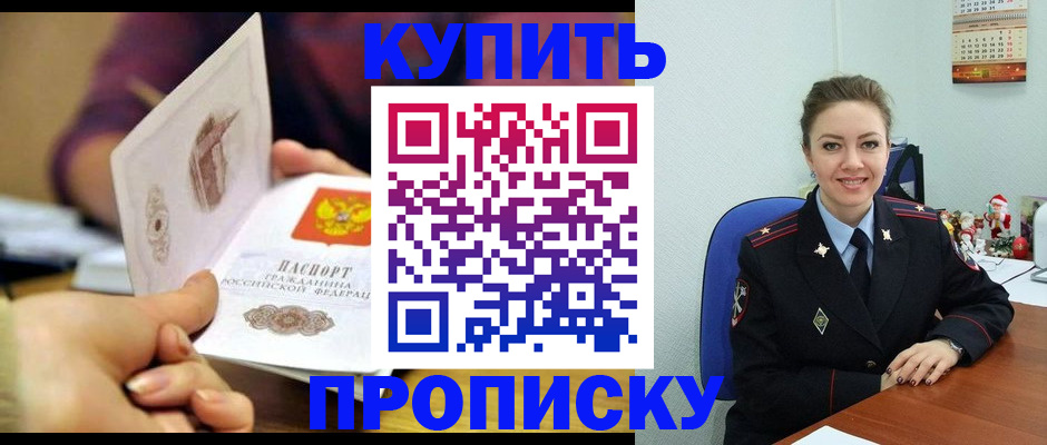 прописка для работы в Богдановиче